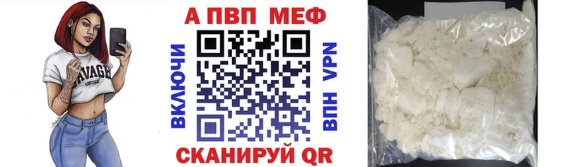 A PVP крисы CK закладки Ишимбай