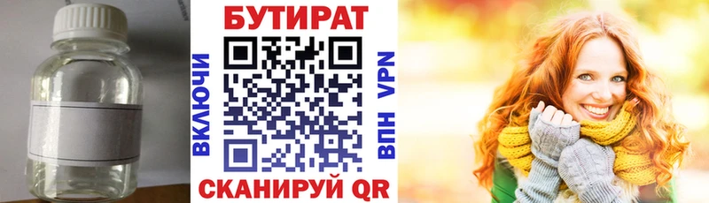 продажа наркотиков shop состав Бутират BDO Ишимбай