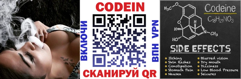 Кодеин напиток Lean (лин) Ишимбай