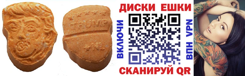 ЭКСТАЗИ диски  сколько стоит  mega ссылка  Ишимбай 