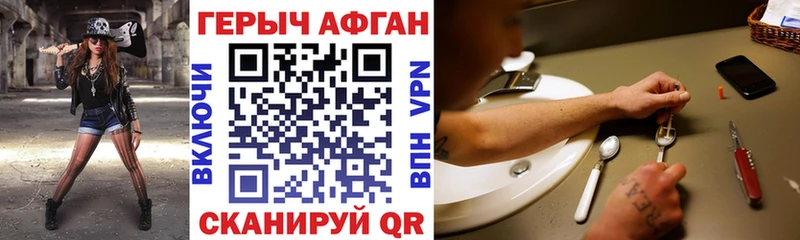 купить наркотики сайты  Ишимбай  ГЕРОИН афганец 