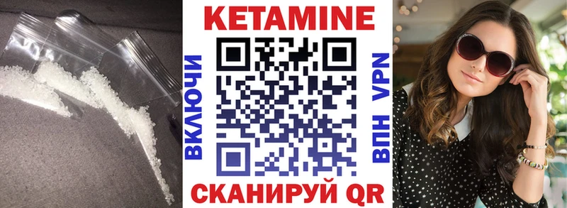 КЕТАМИН VHQ Ишимбай