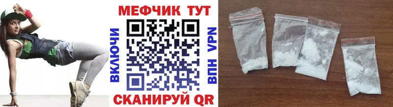 МЕФ мяу мяу  Ишимбай 